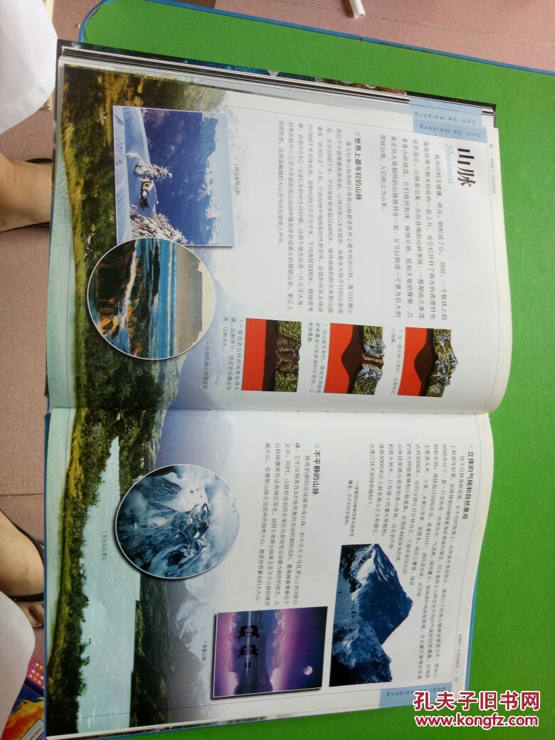地球科学综合书有哪些,地球科学综合书有哪些版本 地球科学综合书有哪些,地球科学综合书有哪些版本