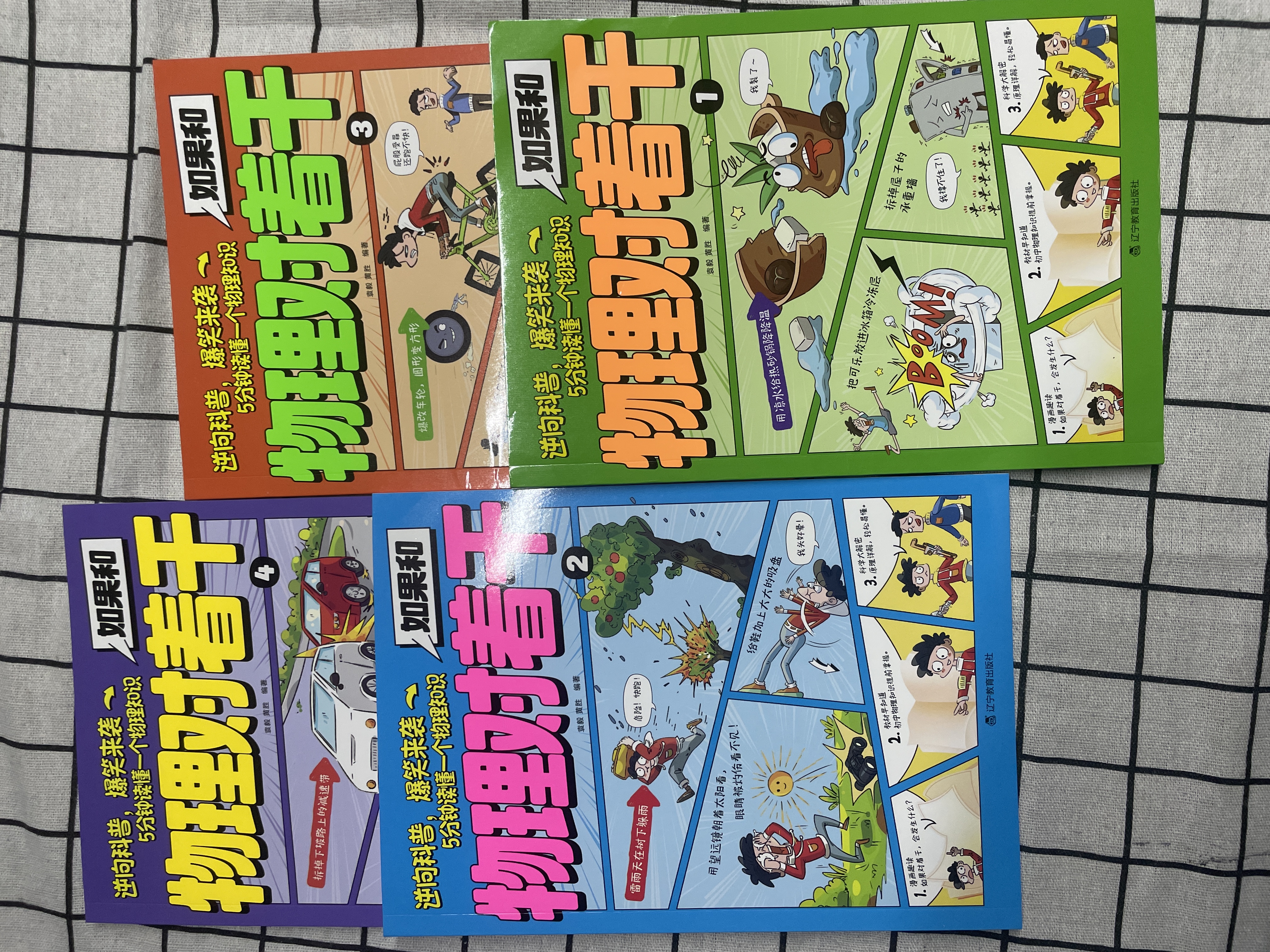一分钟了解物理世界,一分钟了解物理世界视频 一分钟了解物理世界,一分钟了解物理世界视频