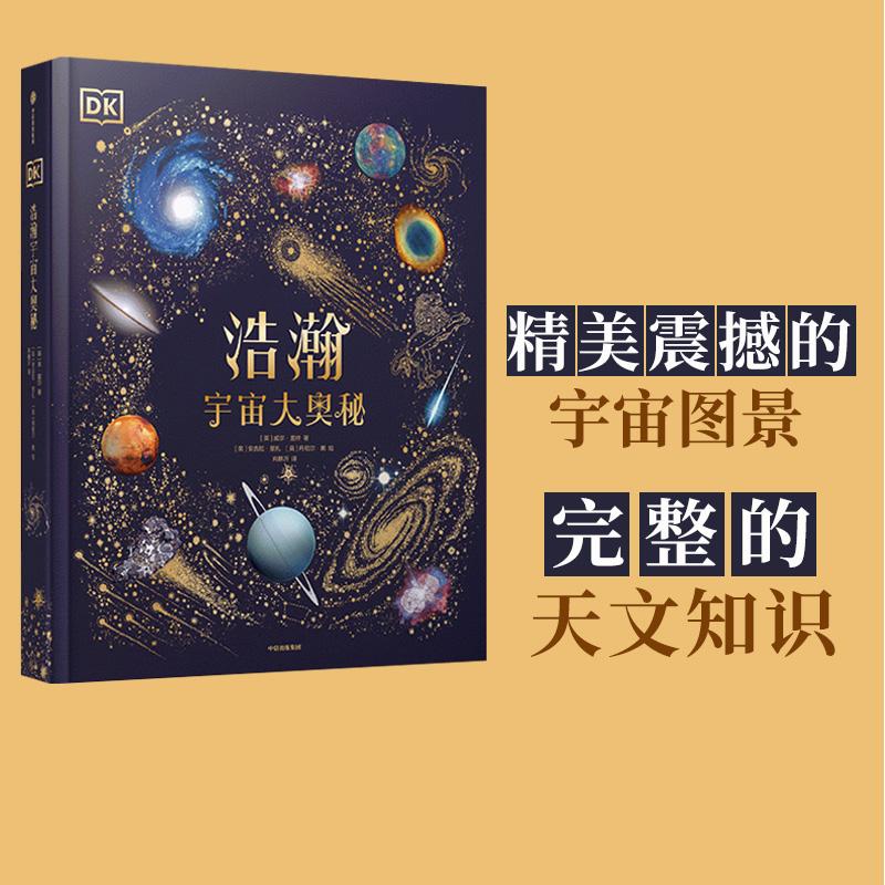 神奇天文科普书有哪些,神奇天文科普书有哪些书 神奇天文科普书有哪些,神奇天文科普书有哪些书