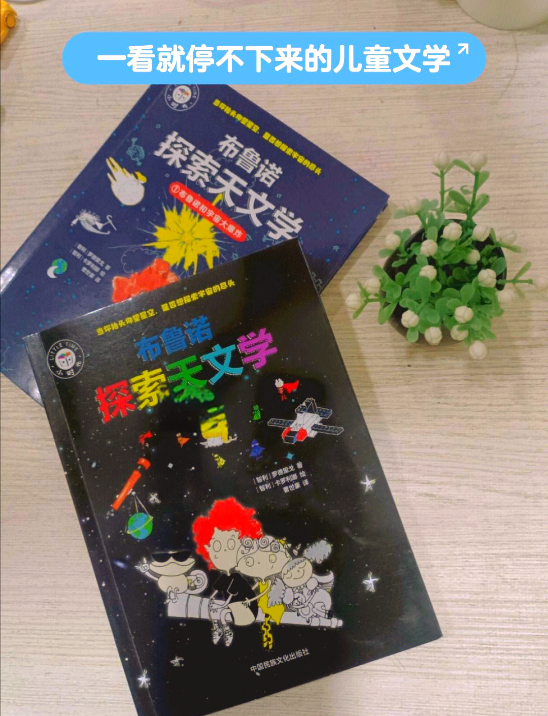神奇天文科普书有哪些,神奇天文科普书有哪些书 神奇天文科普书有哪些,神奇天文科普书有哪些书