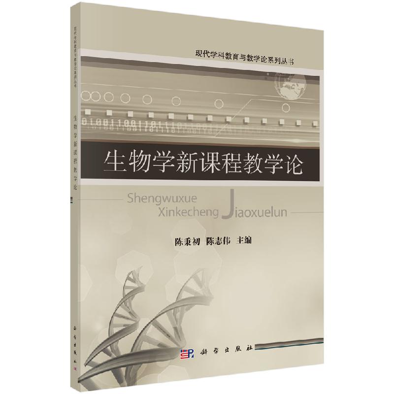生命科学知识课程内容,生命科学知识课程内容有哪些 生命科学知识课程内容,生命科学知识课程内容有哪些