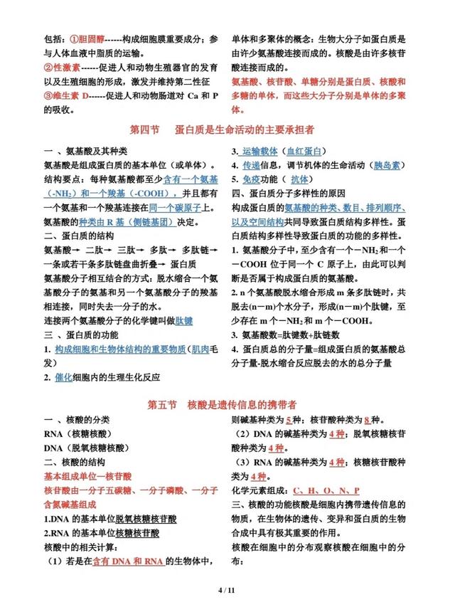 生命科学知识课程内容,生命科学知识课程内容有哪些 生命科学知识课程内容,生命科学知识课程内容有哪些
