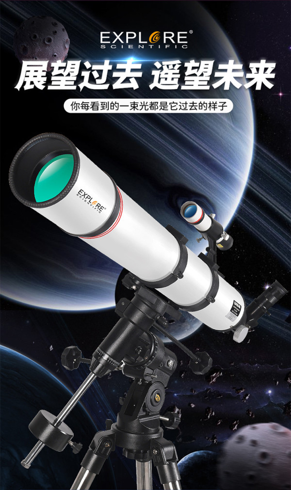 儿童天文探索神器图片,儿童天文探索神器图片高清 儿童天文探索神器图片,儿童天文探索神器图片高清