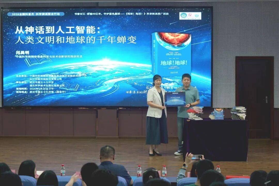 地球科学专业相关活动,地球科学薄弱学科的现状