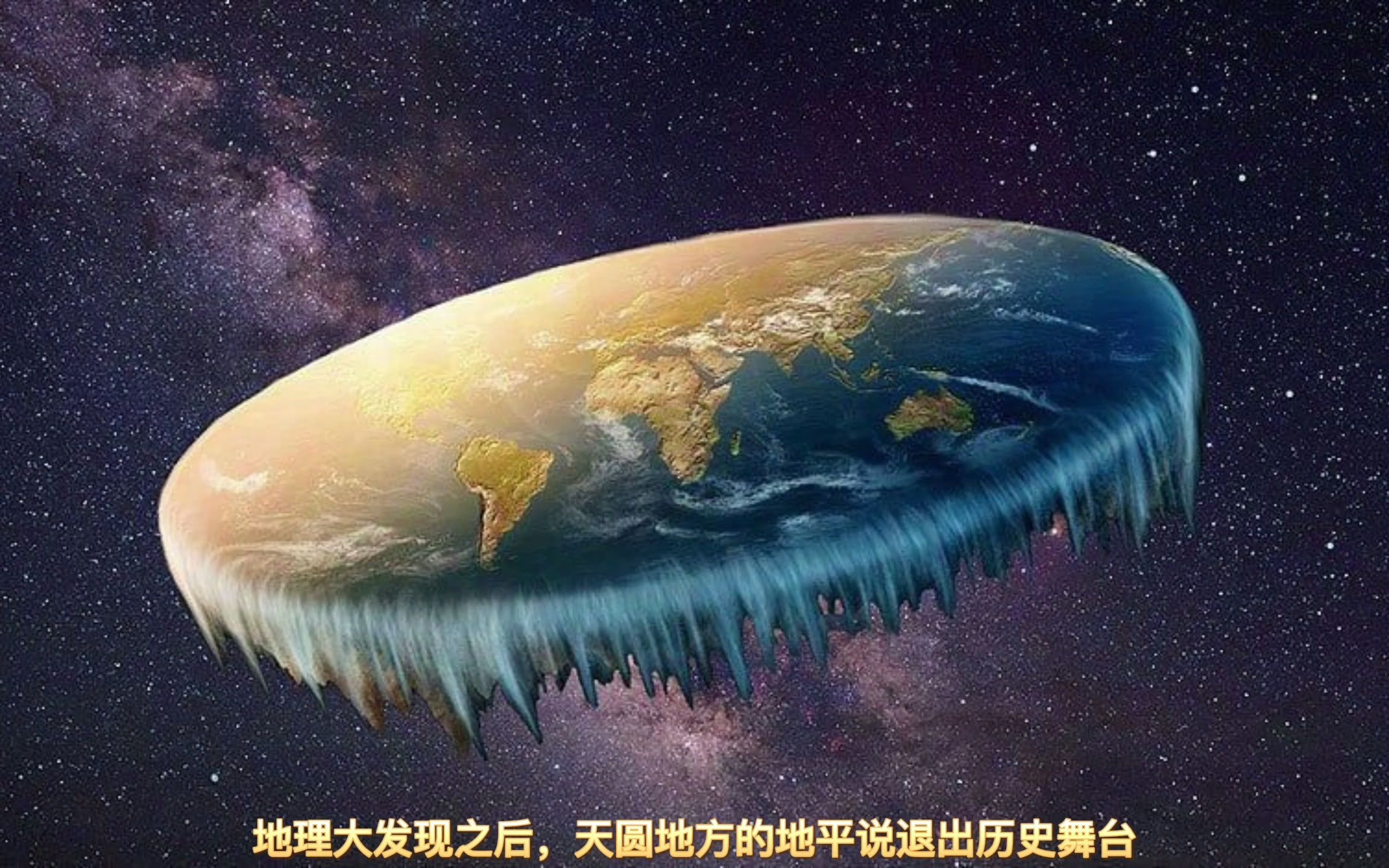 天文地理探索视频讲解,天文地理探索视频讲解教程 天文地理探索视频讲解,天文地理探索视频讲解教程
