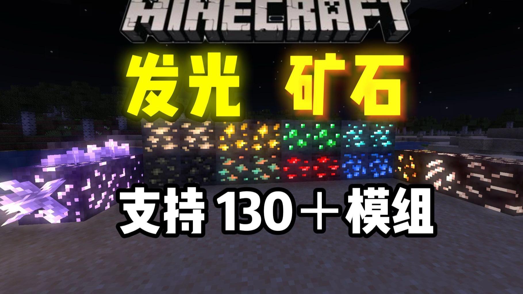 我的世界物理材质包,我的世界材质包mod