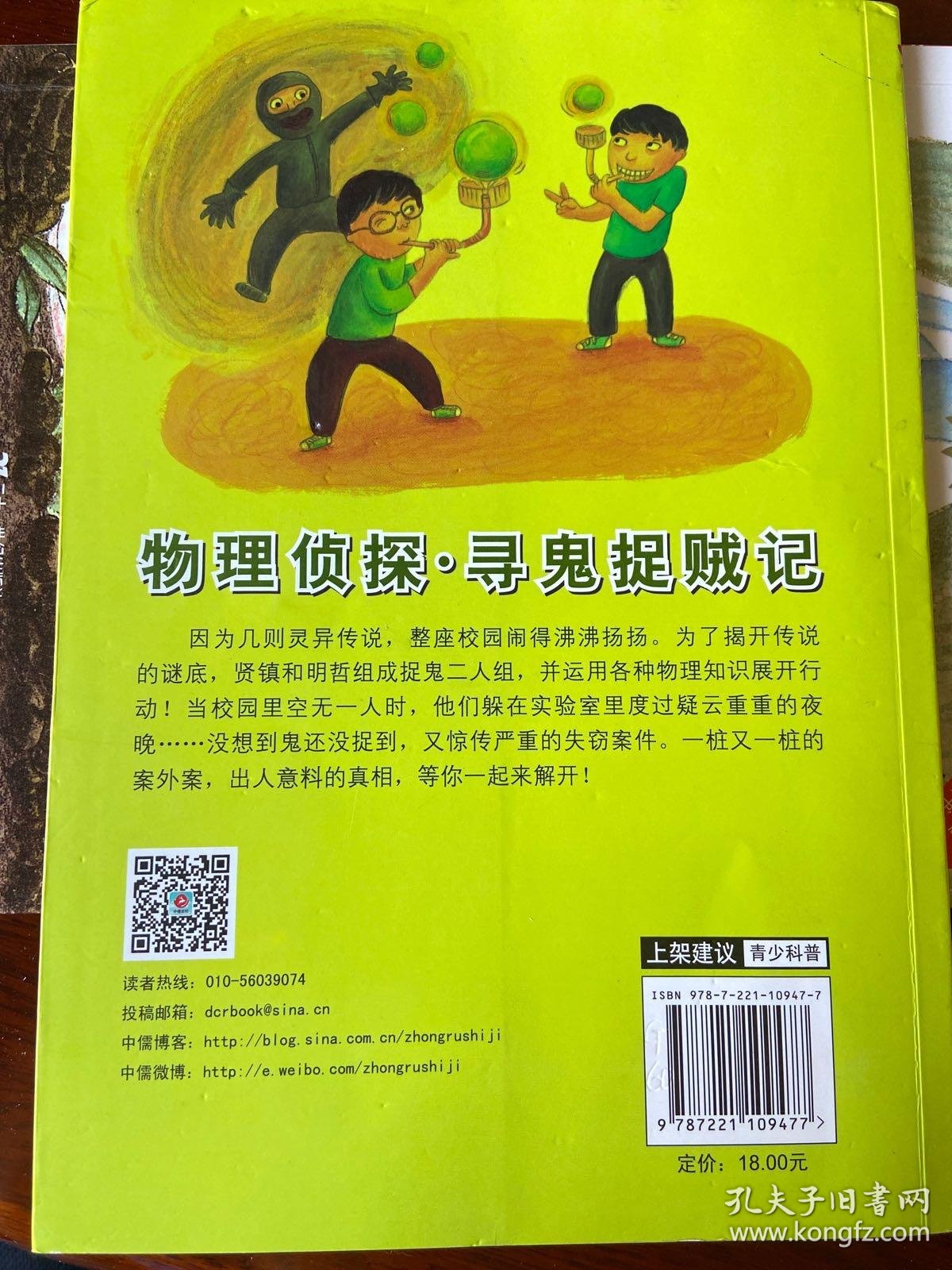 物理定义世界上有鬼,世界上有鬼的存在吗有人发现过吗 物理定义世界上有鬼,世界上有鬼的存在吗有人发现过吗