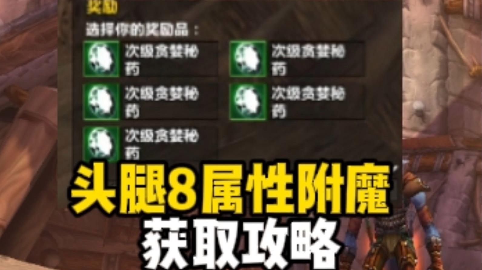 魔兽世界附魔物理武器,魔兽世界附魔物理武器选择 魔兽世界附魔物理武器,魔兽世界附魔物理武器选择