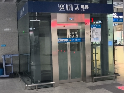 生命科学园地铁站电梯,生命科学园地铁站到大兴机场 生命科学园地铁站电梯,生命科学园地铁站到大兴机场
