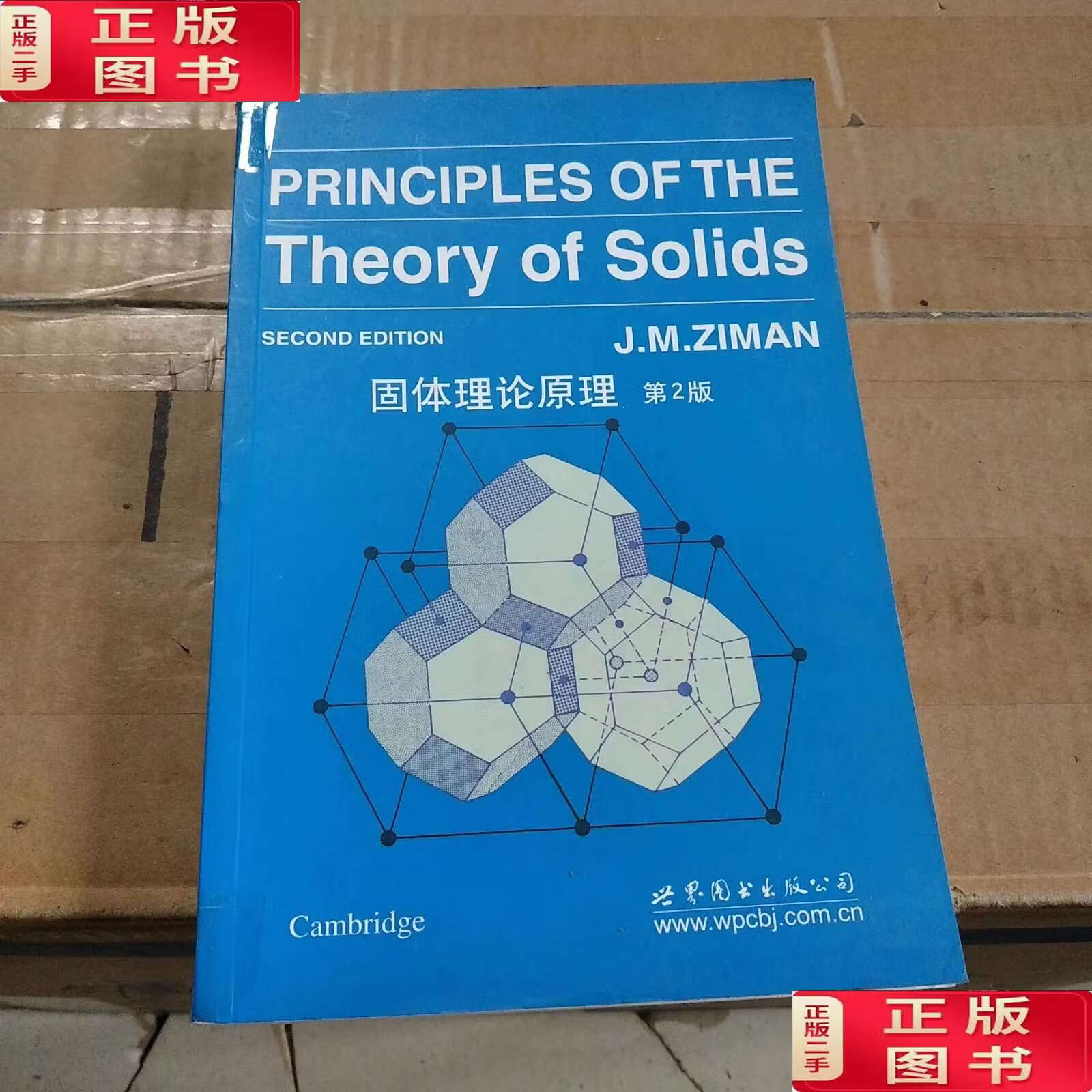 世界著名物理图书排名,世界著名物理图书排名前十 世界著名物理图书排名,世界著名物理图书排名前十