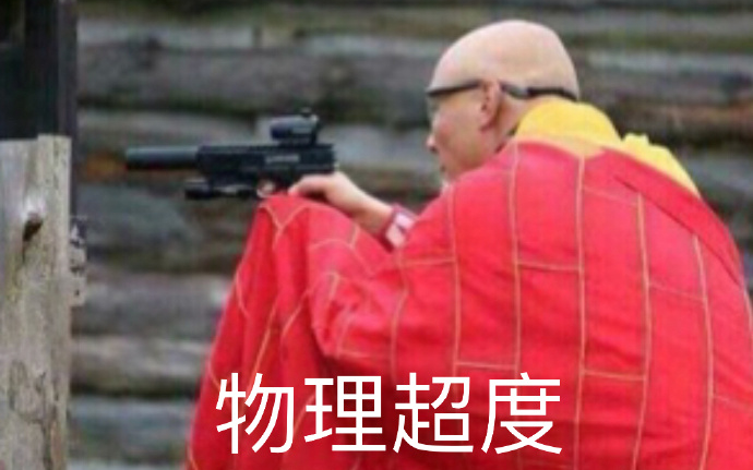 体佛物理世界,体佛法师讲无我 体佛物理世界,体佛法师讲无我