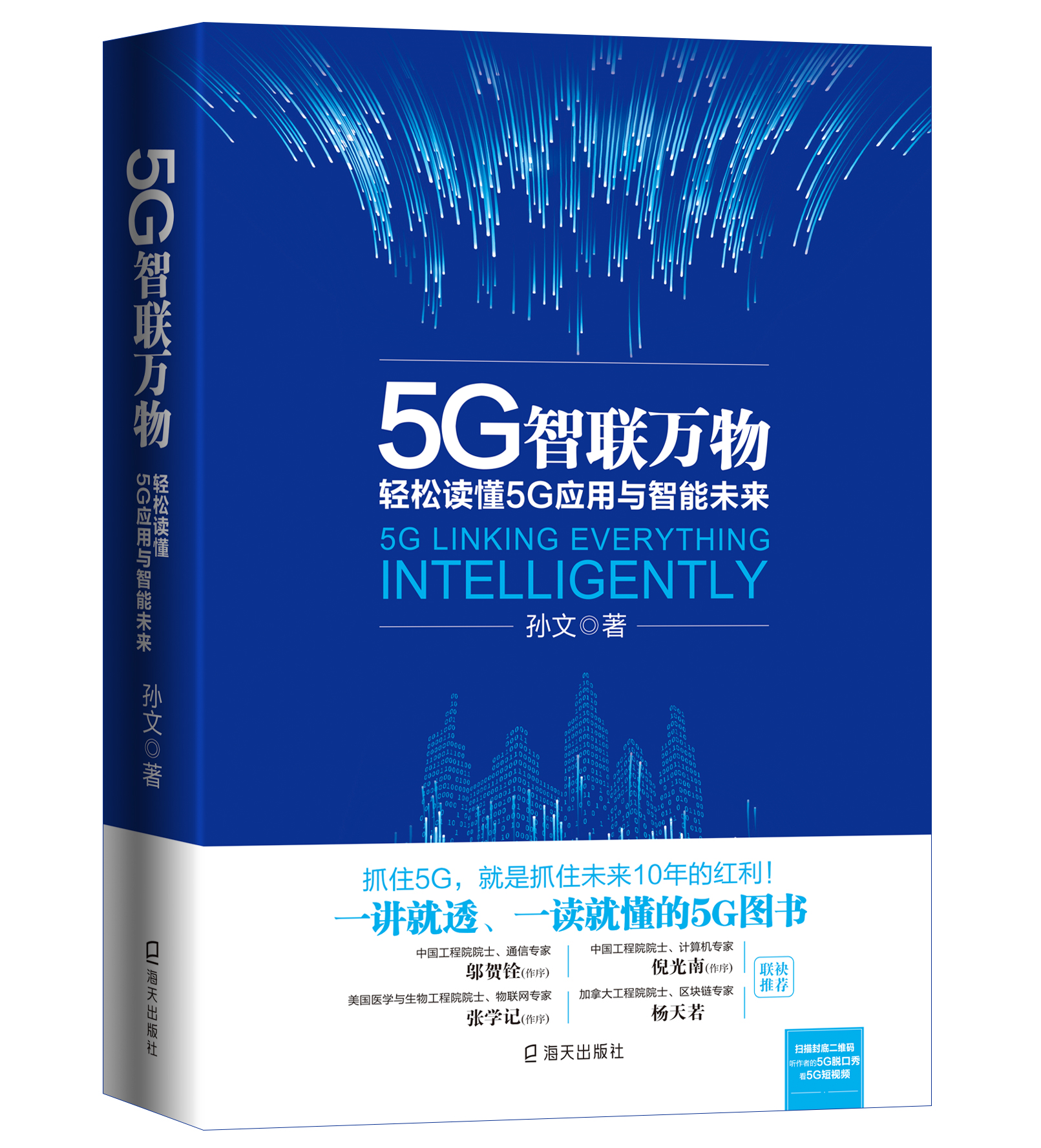 交通科技前沿读物,交通科技期刊怎么样 交通科技前沿读物,交通科技期刊怎么样