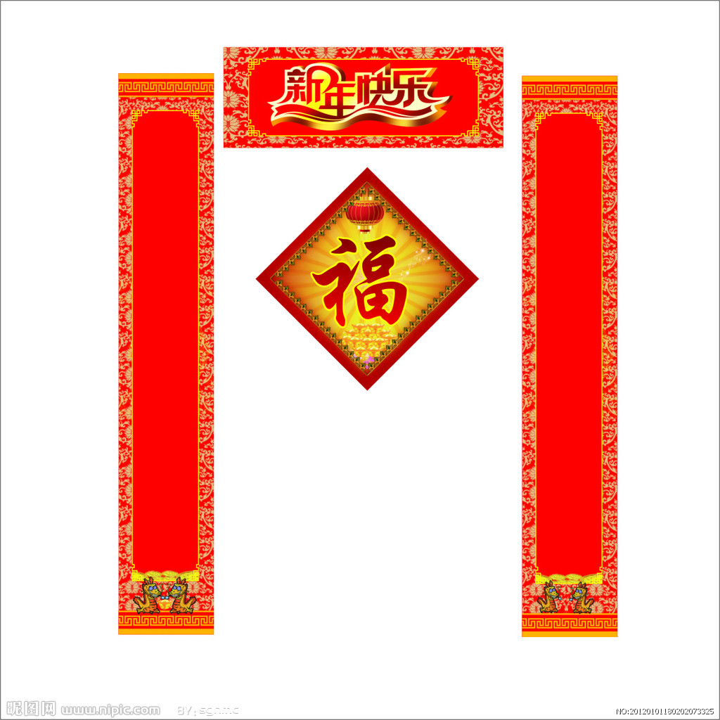 地球科学春联图片素材,地球科学春联图片素材大全 地球科学春联图片素材,地球科学春联图片素材大全