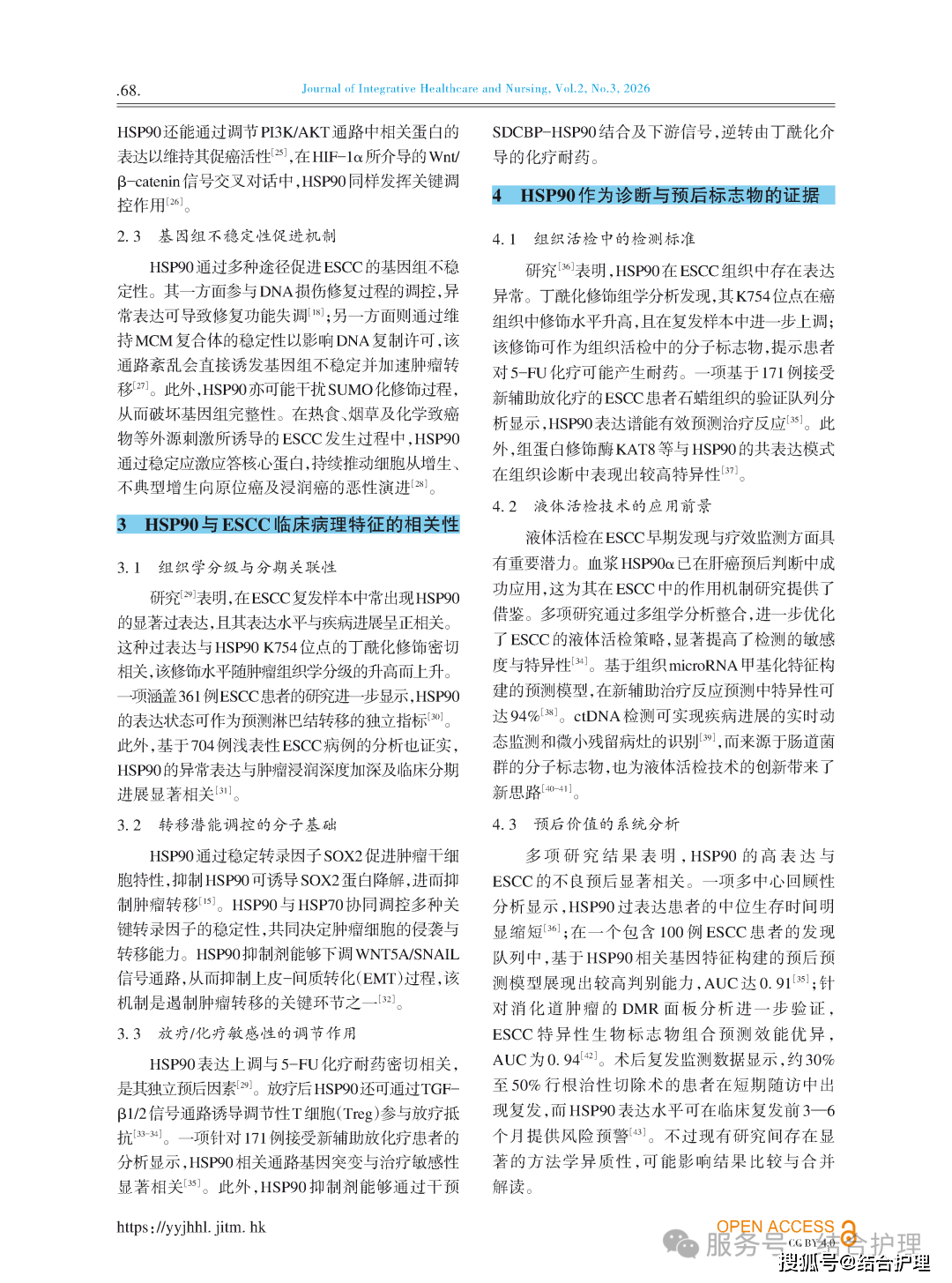生命科学英文文献,生命科学英文文献有哪些 生命科学英文文献,生命科学英文文献有哪些