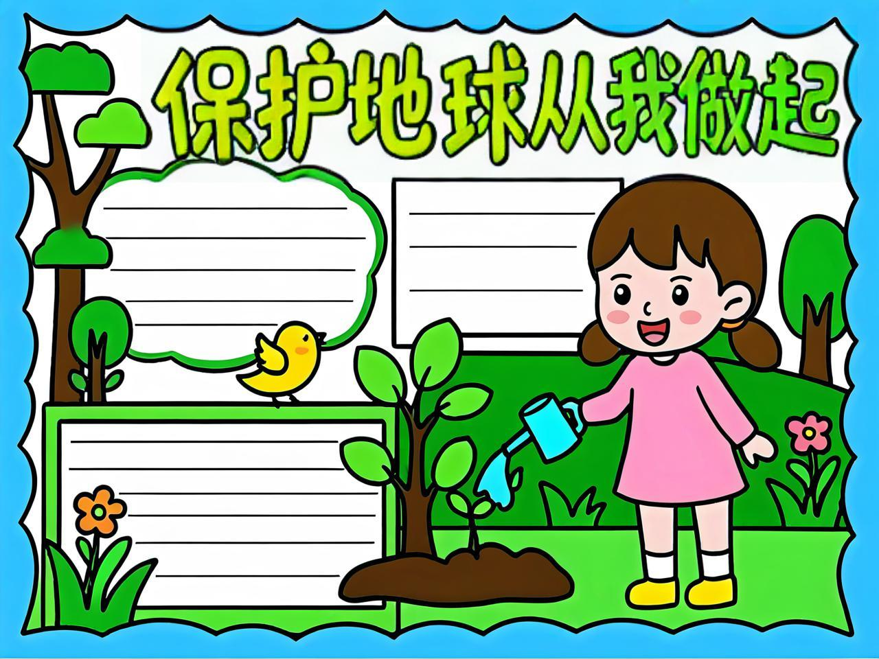 地球科学知多少手抄报,地球科学手抄报简单又漂亮 地球科学知多少手抄报,地球科学手抄报简单又漂亮