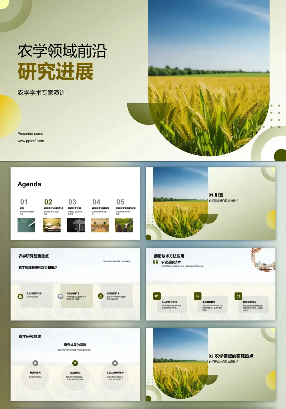 民生科技前沿领域研究,民生科技前沿领域研究方向