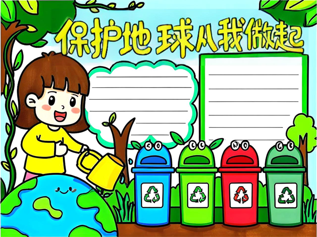 地球科学知多少手抄报,地球科学手抄报简单又漂亮 地球科学知多少手抄报,地球科学手抄报简单又漂亮