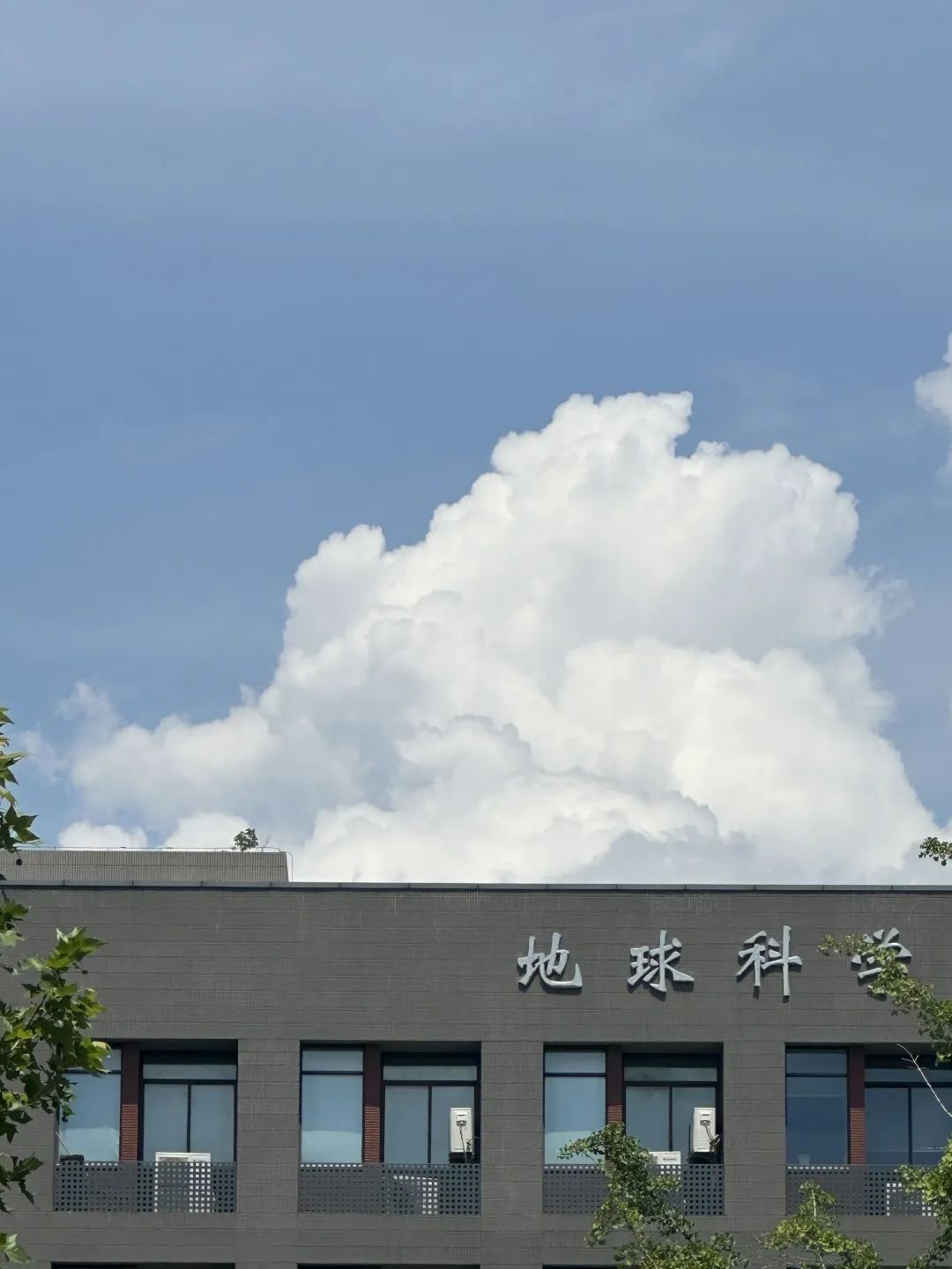 南大地球科学院官网,南大地球科学院26拟录取名单公示