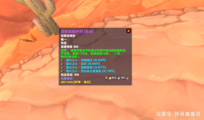 魔兽世界物理急速宝石,魔兽世界物理急速宝石选择 魔兽世界物理急速宝石,魔兽世界物理急速宝石选择