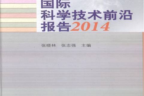 科技前沿有哪些账号,科技前沿领域和什么相对