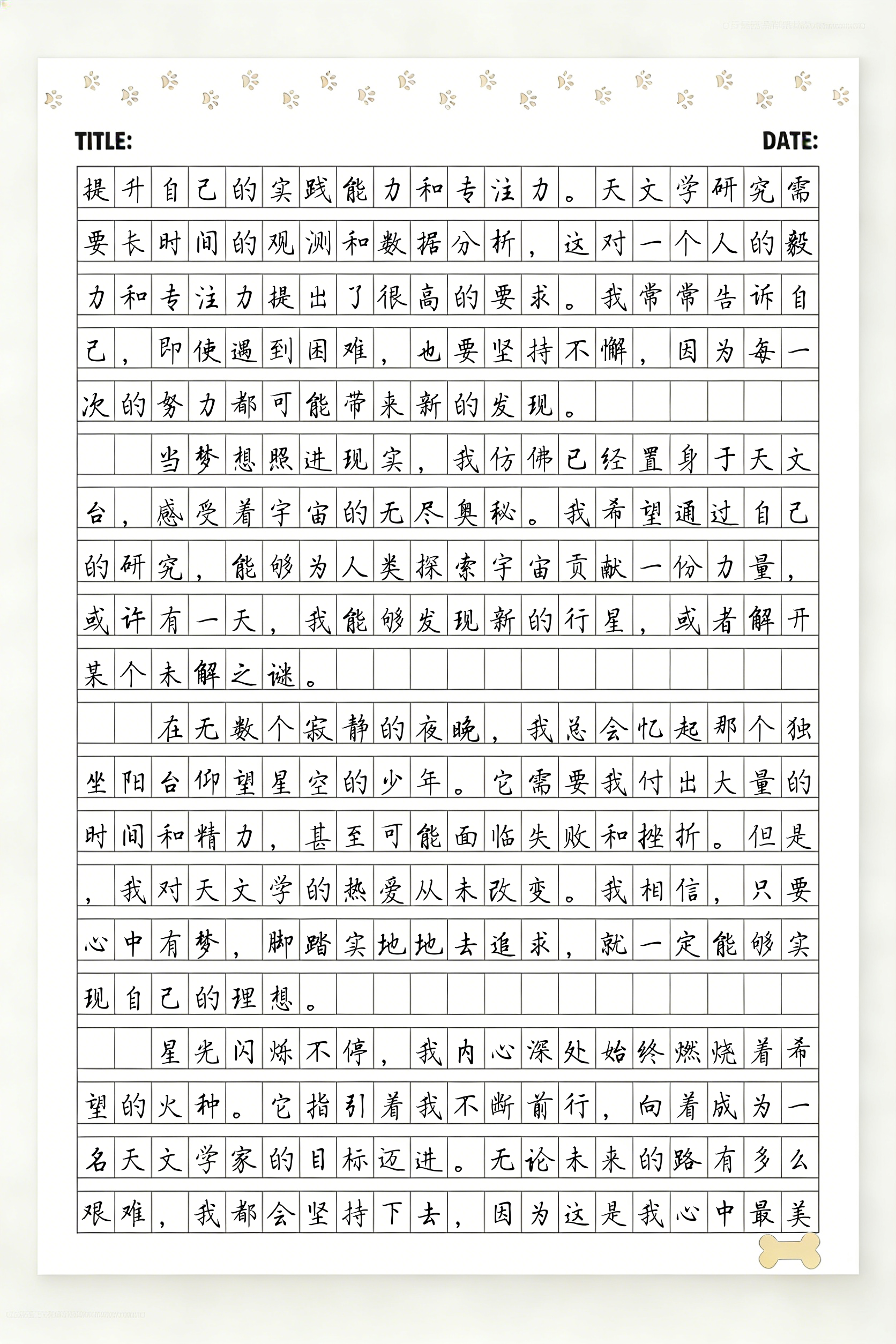 一次天文科普活动作文,关于科普陨石作文400