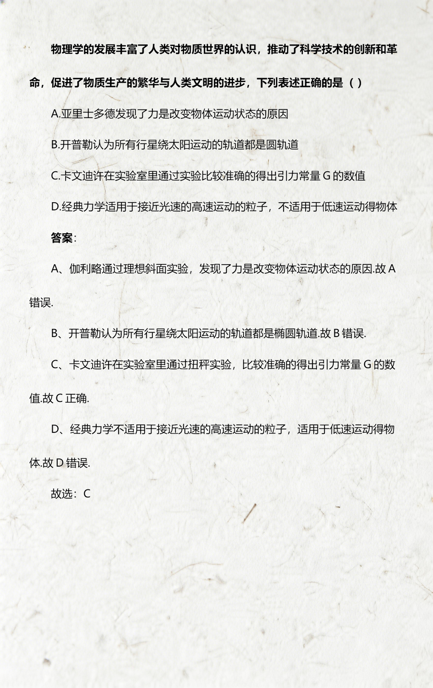 物理帮助人类认知世界,物理帮助人类认知世界的例子 物理帮助人类认知世界,物理帮助人类认知世界的例子