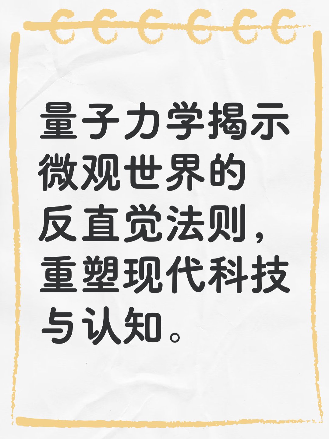 物理帮助人类认知世界,物理帮助人类认知世界的例子 物理帮助人类认知世界,物理帮助人类认知世界的例子