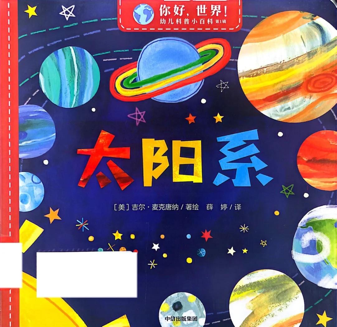 儿童地球科学课外书,地球科学概论用什么书 儿童地球科学课外书,地球科学概论用什么书
