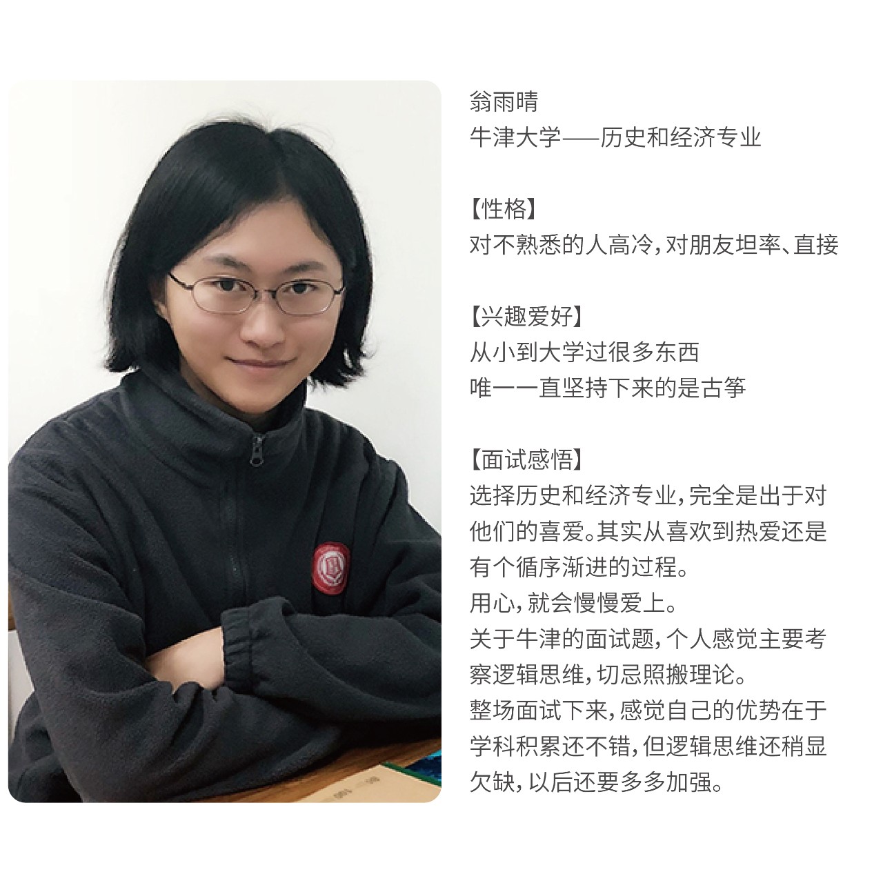 牛津地球科学面试率,牛津地球科学面试率多少 牛津地球科学面试率,牛津地球科学面试率多少