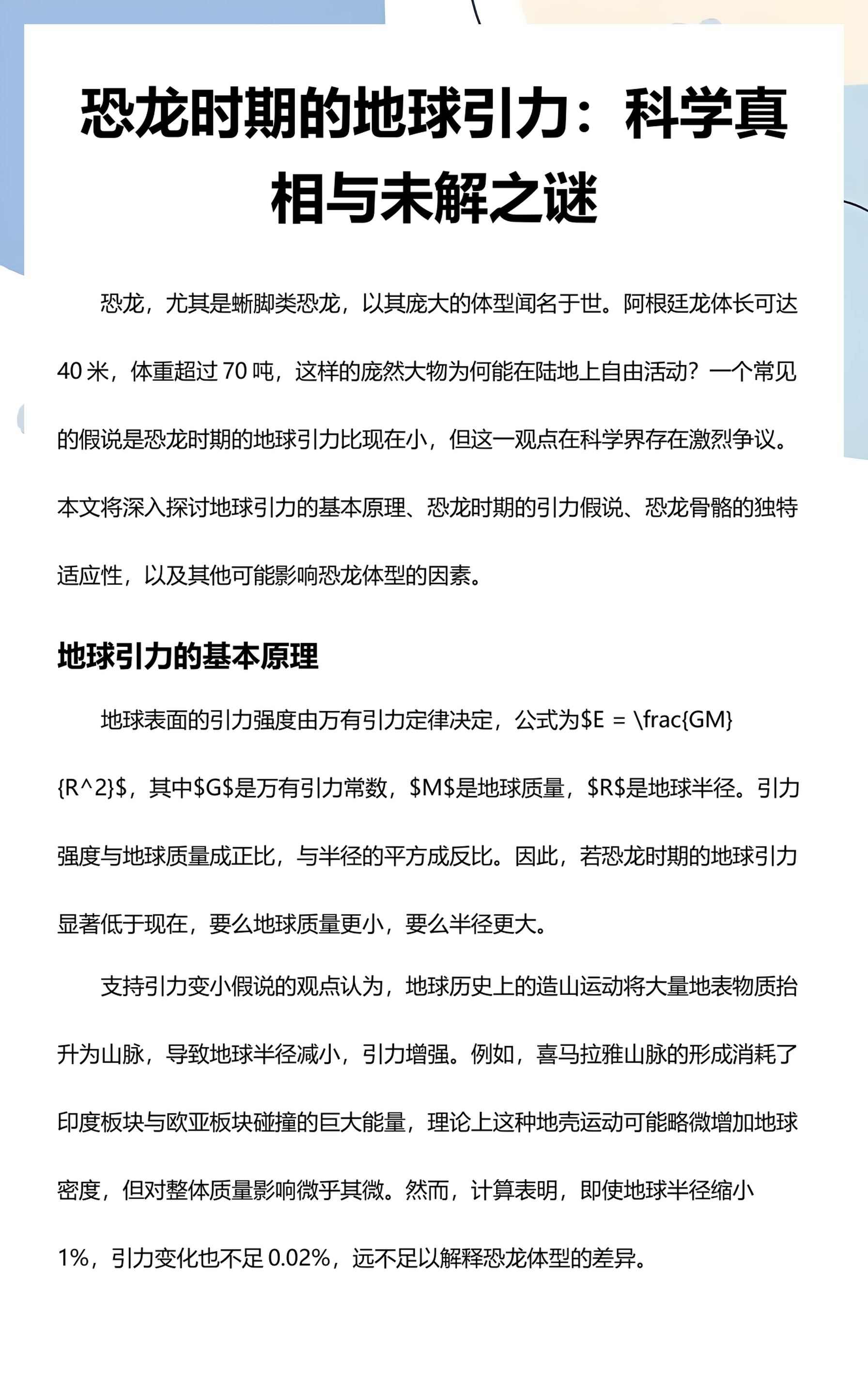 地球科学有哪些定律,地球科学主要研究什么 地球科学有哪些定律,地球科学主要研究什么