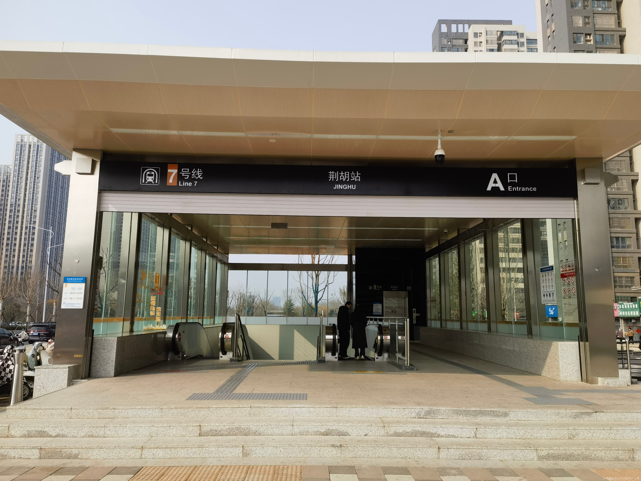 生命科学园站地铁口,地铁生命科学园站是几号线 生命科学园站地铁口,地铁生命科学园站是几号线