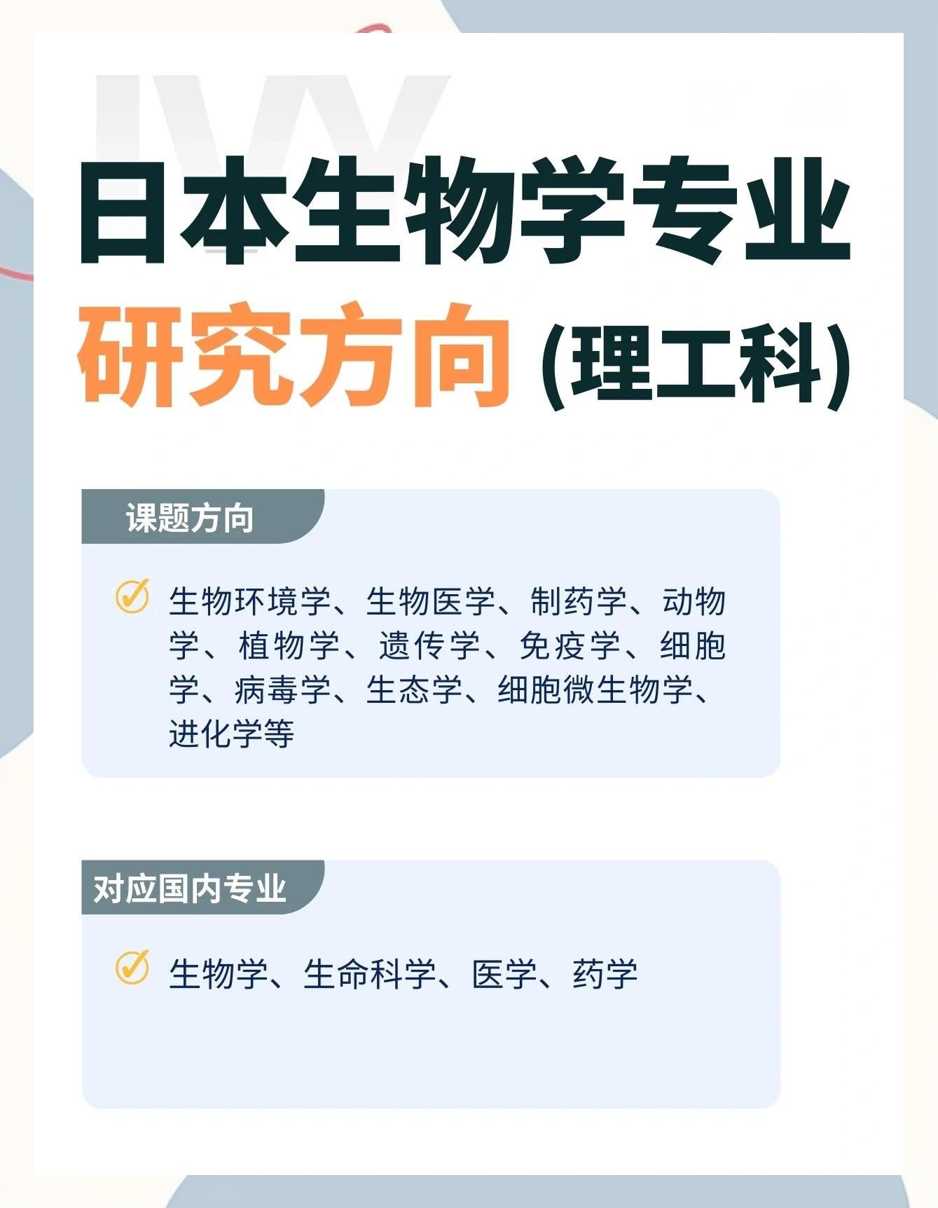 日本信息生命科学,日本信息技术课程发展 日本信息生命科学,日本信息技术课程发展