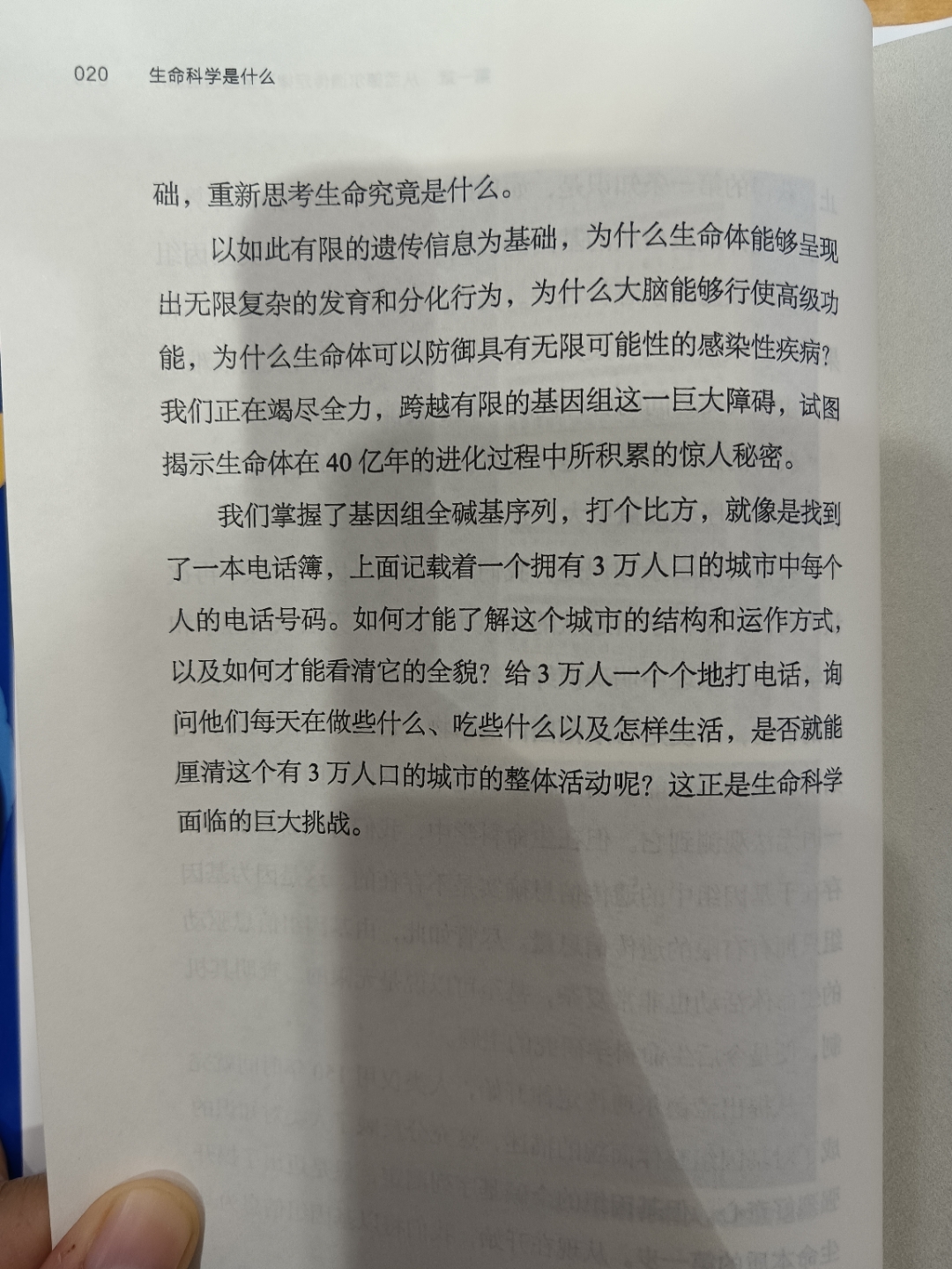 日本信息生命科学,日本信息技术课程发展 日本信息生命科学,日本信息技术课程发展