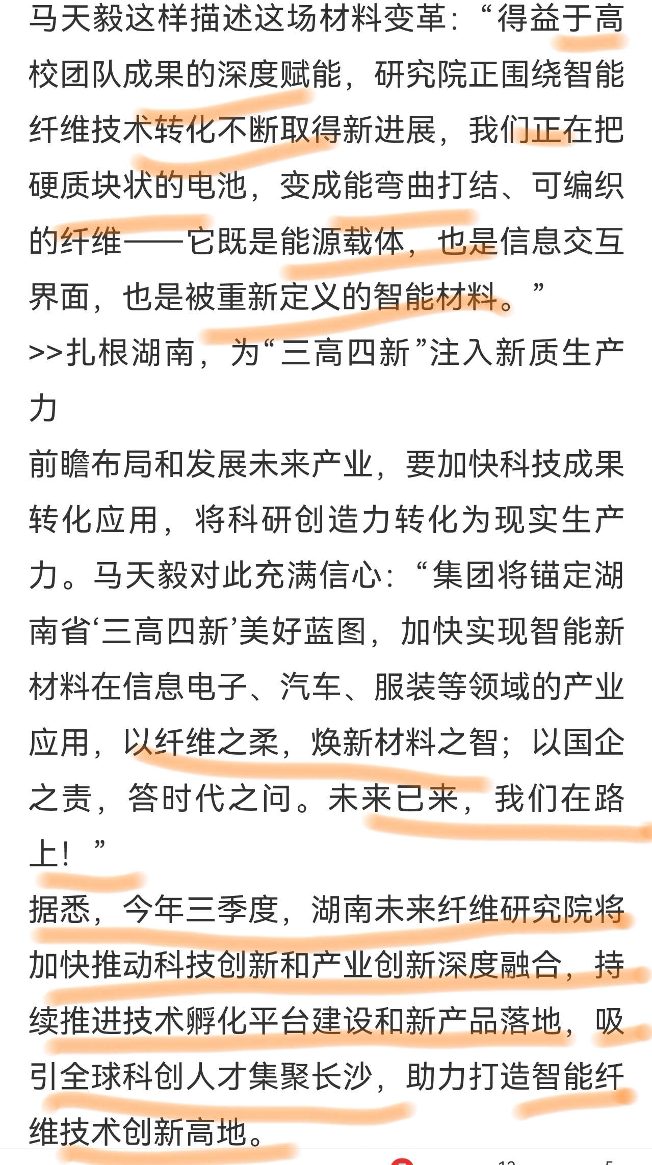 盐业科技前沿,盐业科技前沿论坛