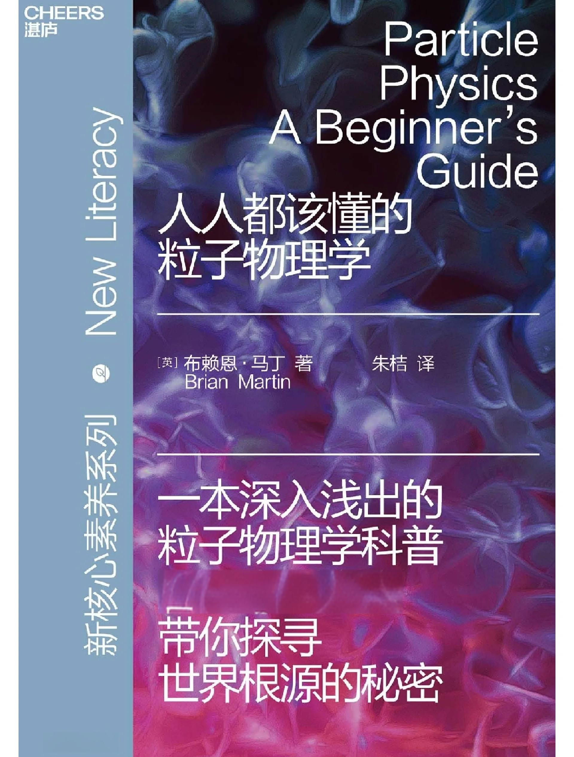 物理世界粒子重组,从粒子到整个宇宙视频 物理世界粒子重组,从粒子到整个宇宙视频