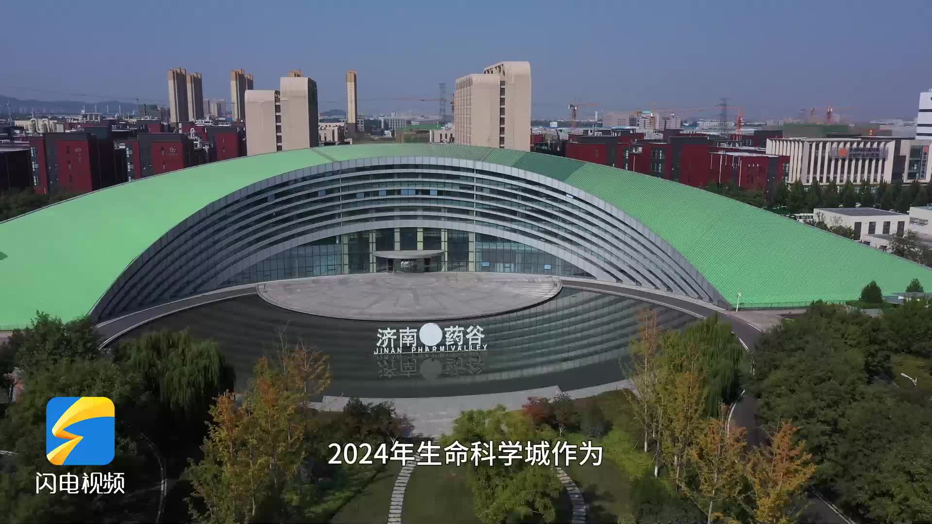 国际生物谷生命科学园,青岛国际生命科学园项目 国际生物谷生命科学园,青岛国际生命科学园项目