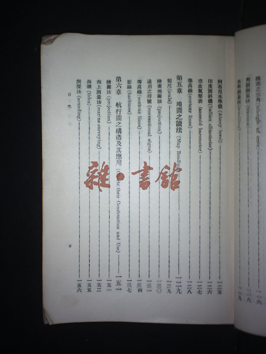 地球科学概论文献,地球科学概论小论文