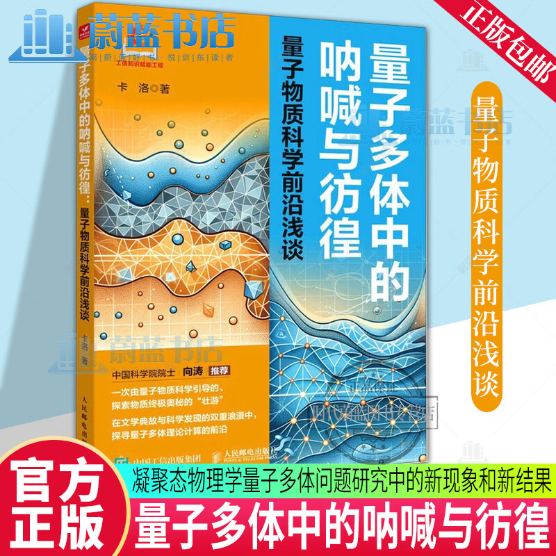 世界科技前沿面向,世界科技前沿发展态势 世界科技前沿面向,世界科技前沿发展态势