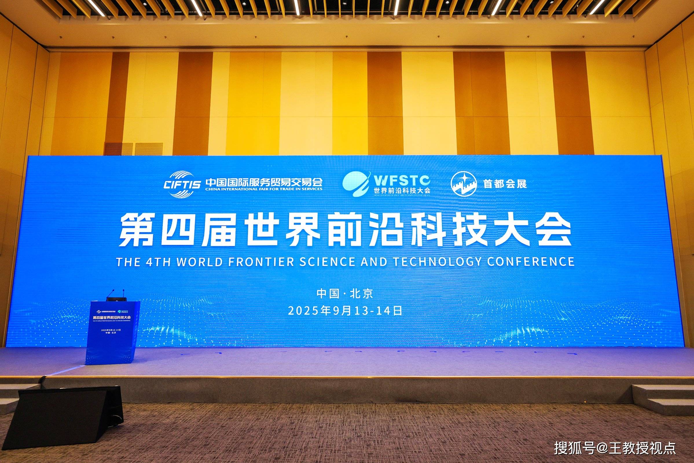 世界科技前沿面向,世界科技前沿发展态势 世界科技前沿面向,世界科技前沿发展态势