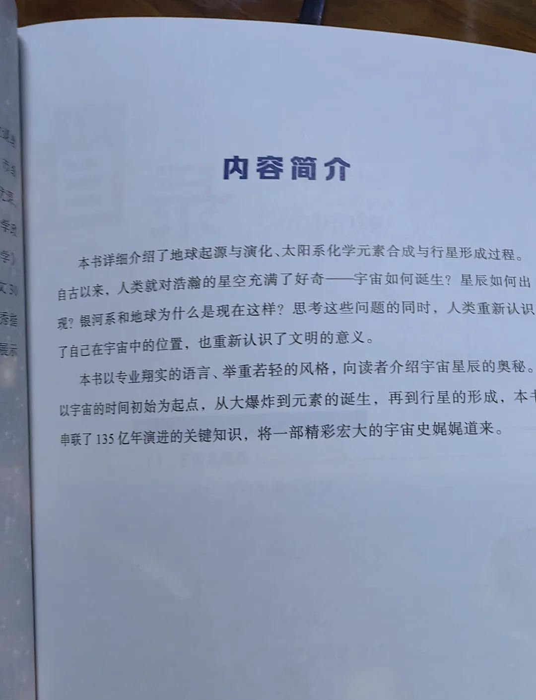 小学生天文科普讲解词,每天读一点天文科普百科全书