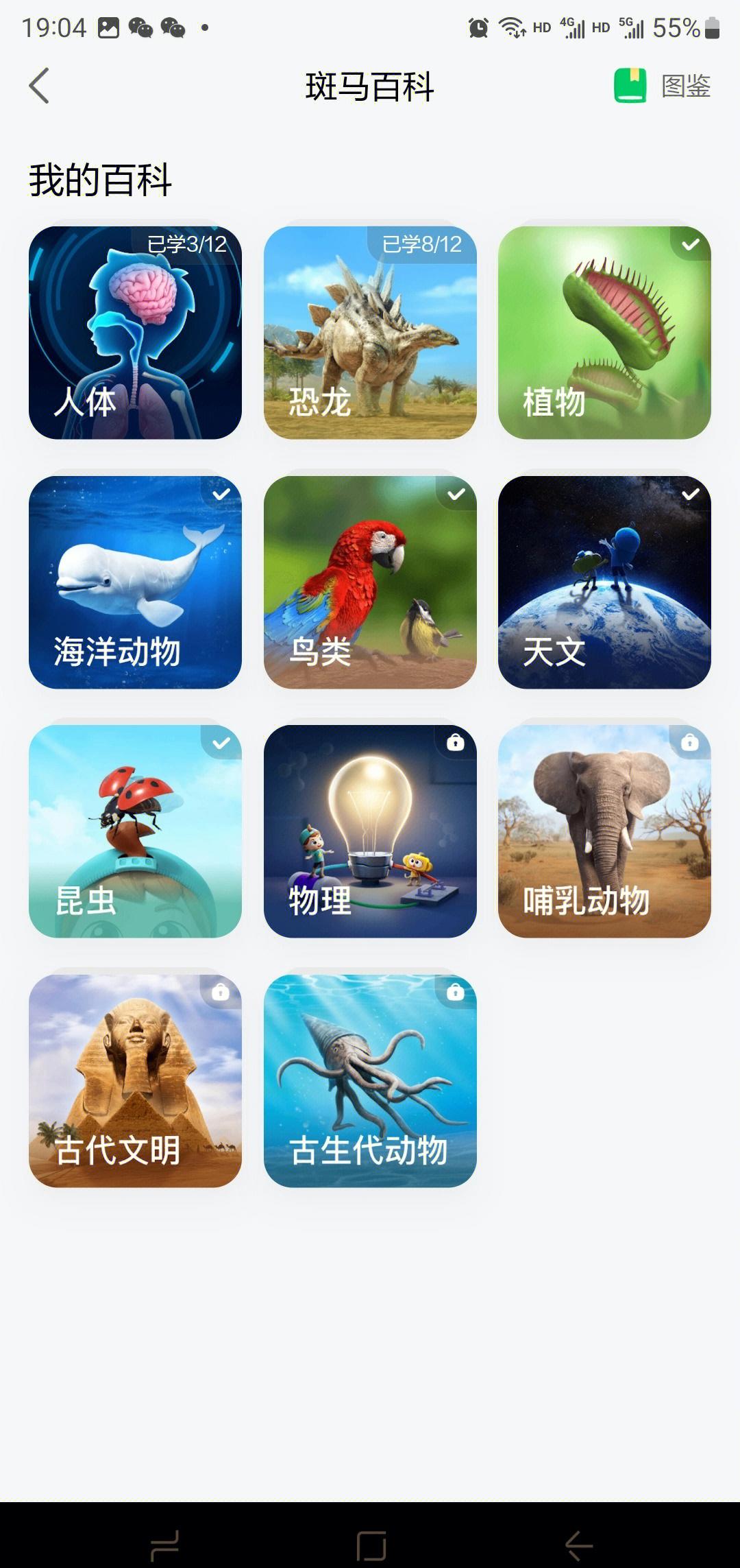 斑马百科天文科普片,斑马百科天文免费观看