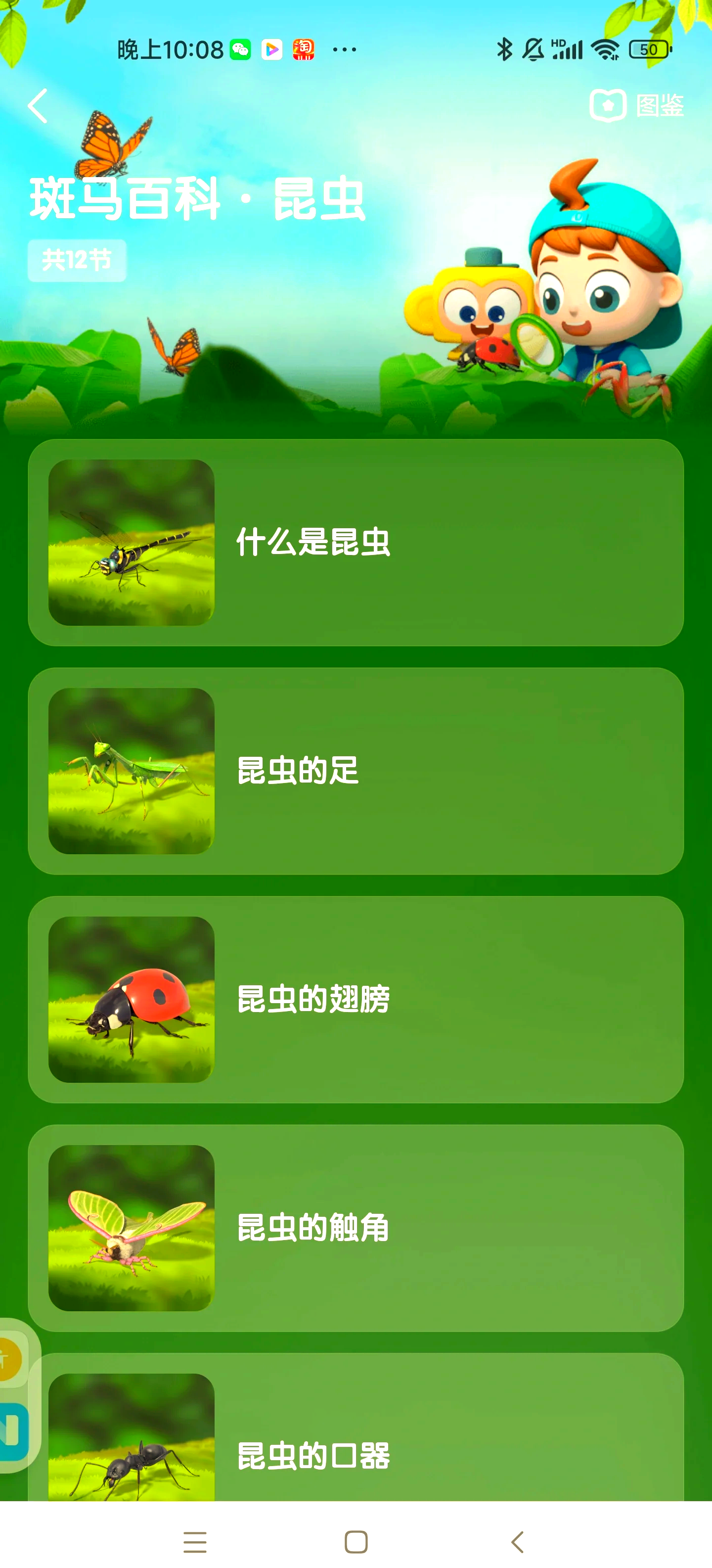 斑马百科天文科普片,斑马百科天文免费观看