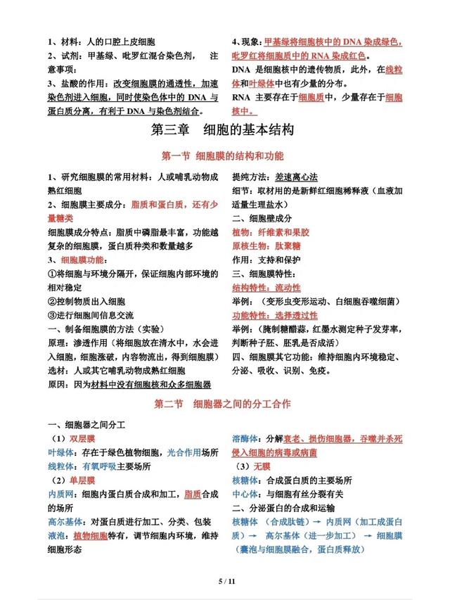 生命科学是什么知识点,生命科学是研究什么的科学 生命科学是什么知识点,生命科学是研究什么的科学