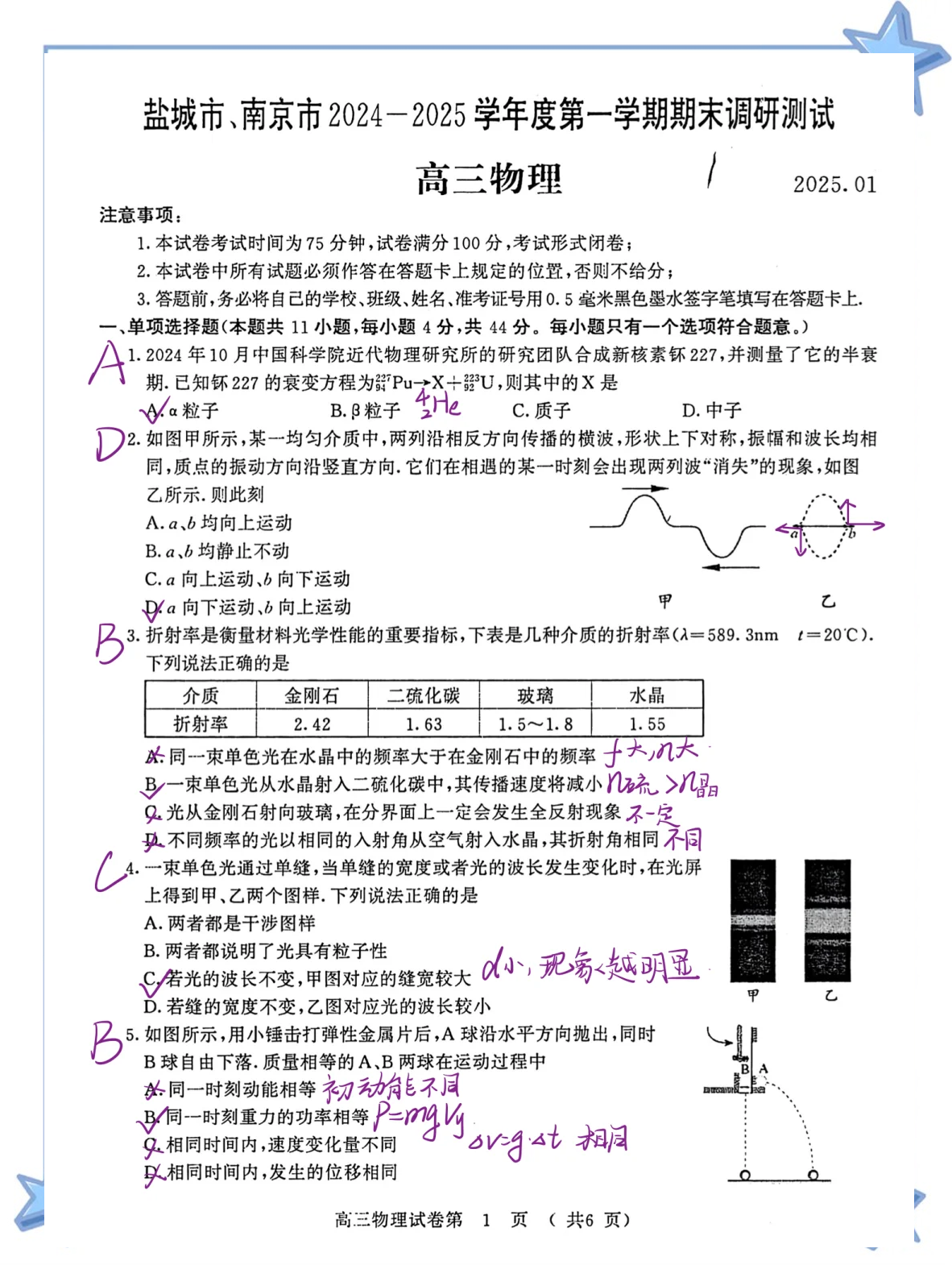 世界近代物理难题,世界近代物理难题是什么