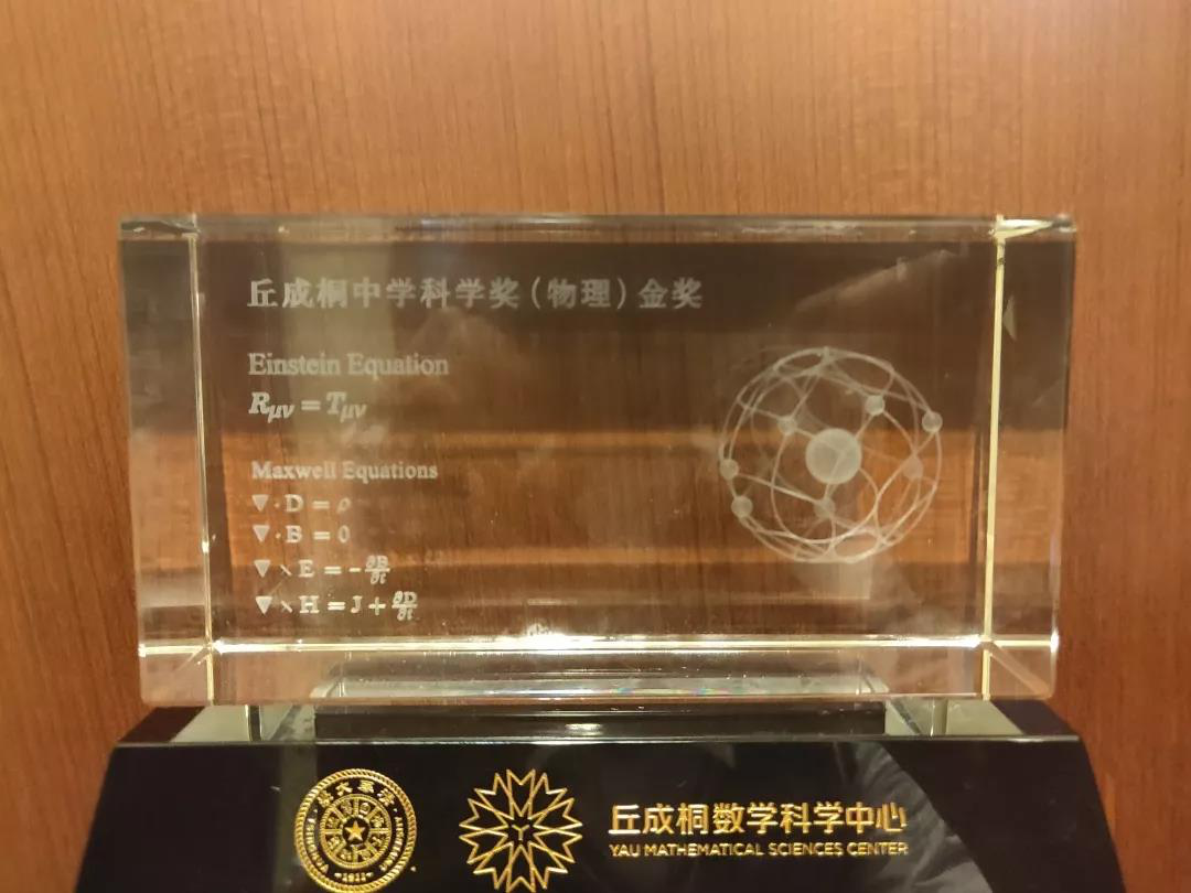 世界数学物理科学奖,世界获得数学奖的四位数学家 世界数学物理科学奖,世界获得数学奖的四位数学家