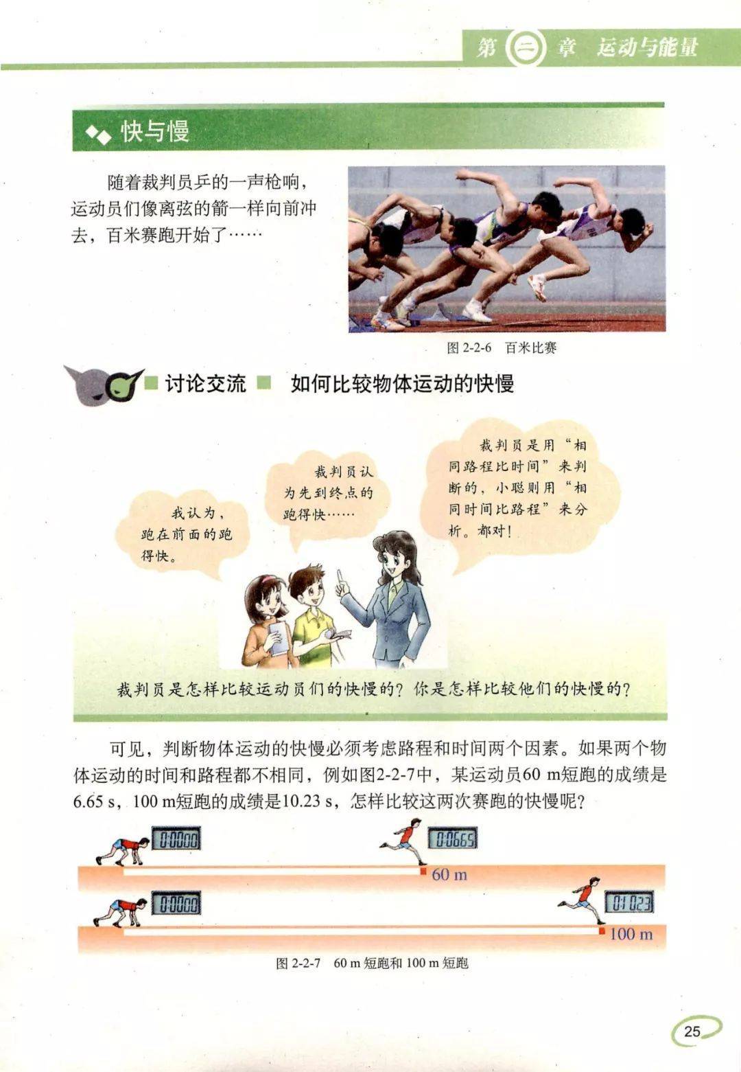 物理课本运动的世界,物理运动的世界手抄报 物理课本运动的世界,物理运动的世界手抄报