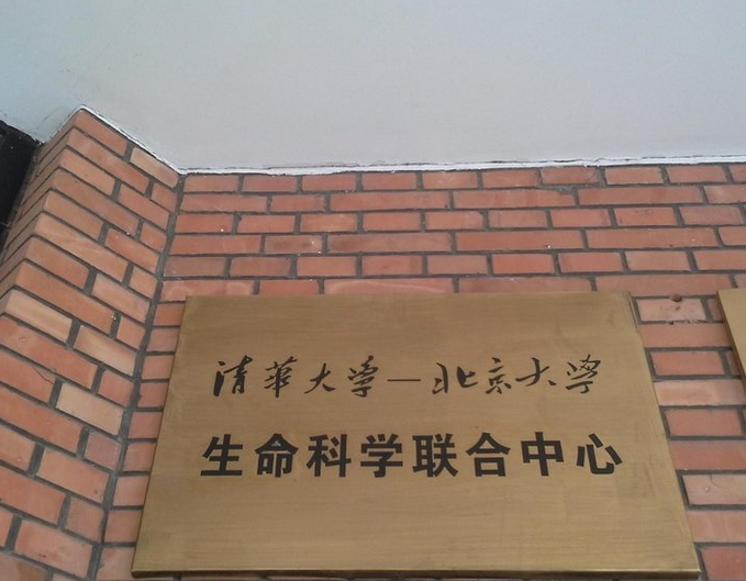 去北京生命科学园,去北京生命科学园怎么坐车 去北京生命科学园,去北京生命科学园怎么坐车