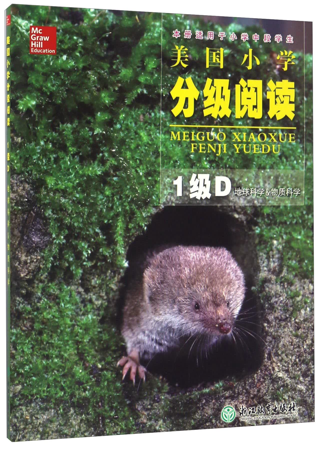 地球科学美国初中,美国地球科学专业排名 地球科学美国初中,美国地球科学专业排名
