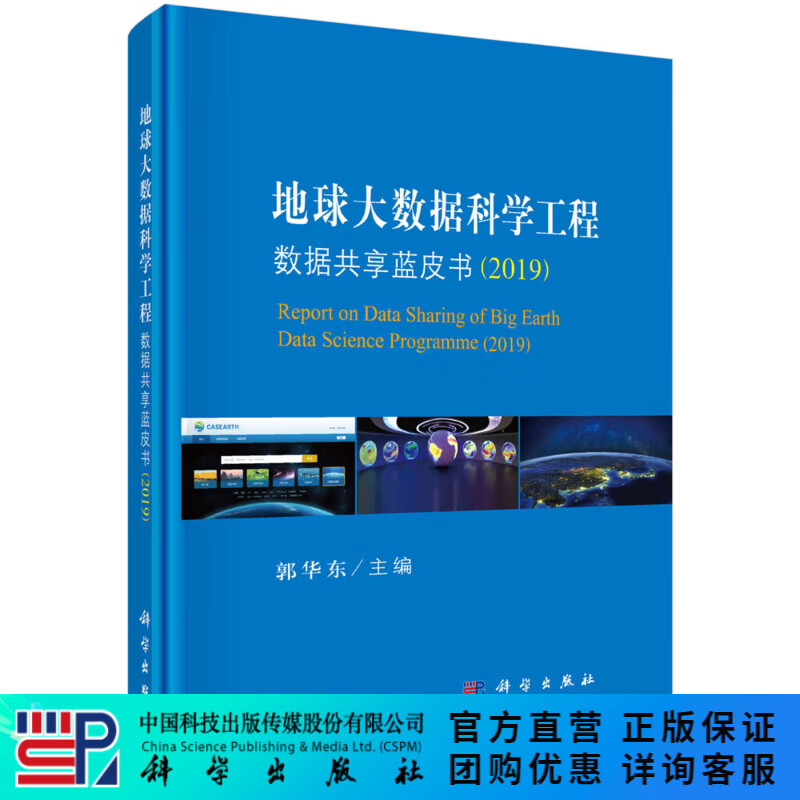 地球科学数据服务平台,地球科学数据服务平台是什么 地球科学数据服务平台,地球科学数据服务平台是什么