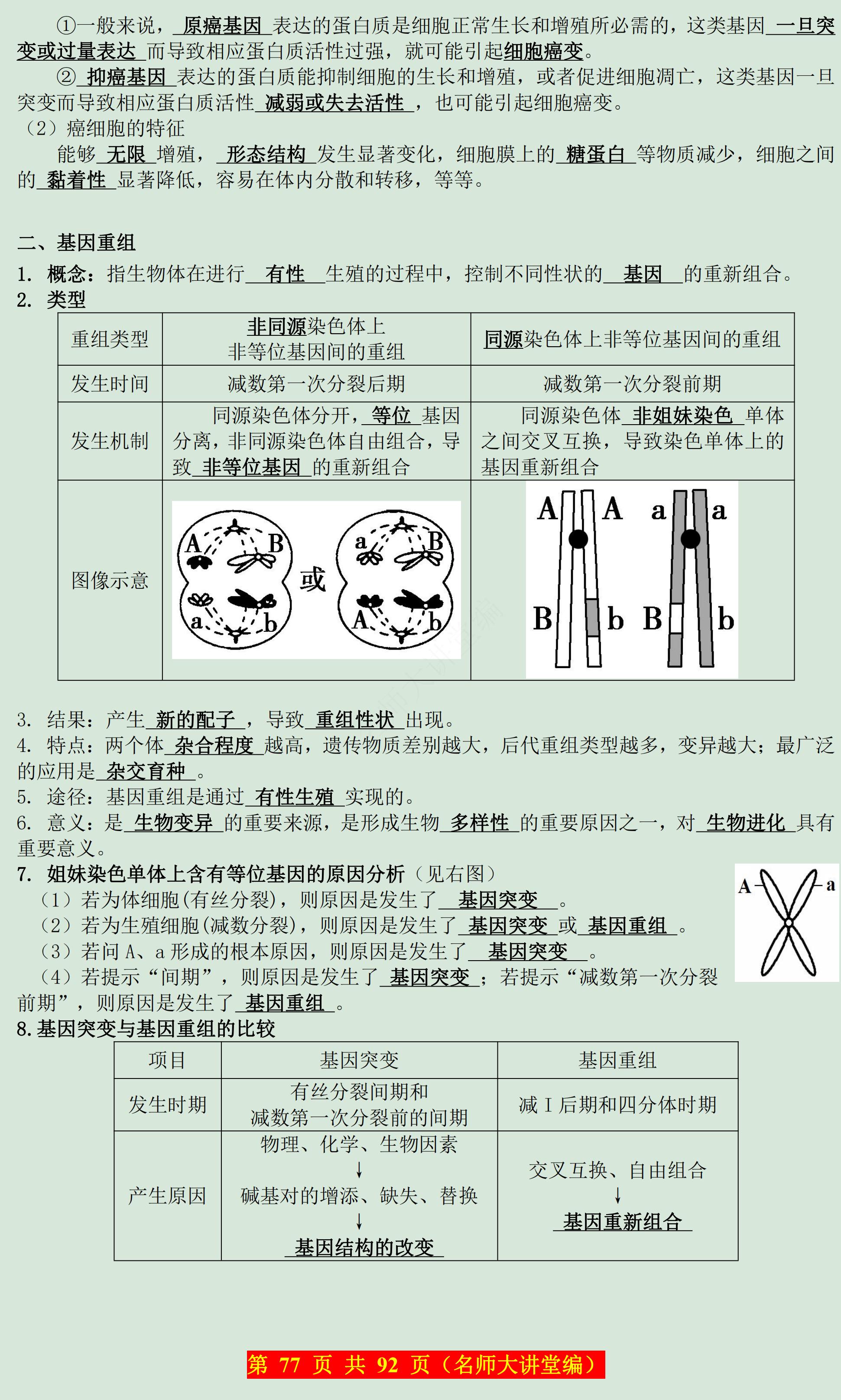生命科学难读吗,生命科学专业真的难就业吗 生命科学难读吗,生命科学专业真的难就业吗